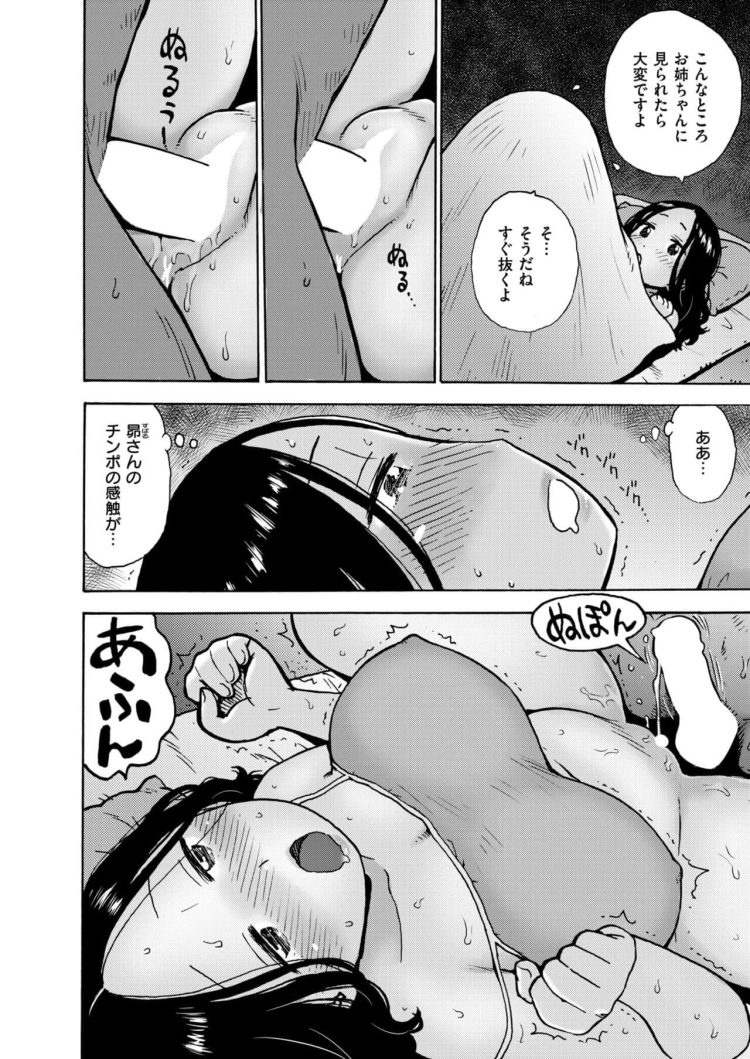 【エロ漫画】彼女にパイズリをしてもらいザーメンぶっかけ！【無料 エロ同人】(4)