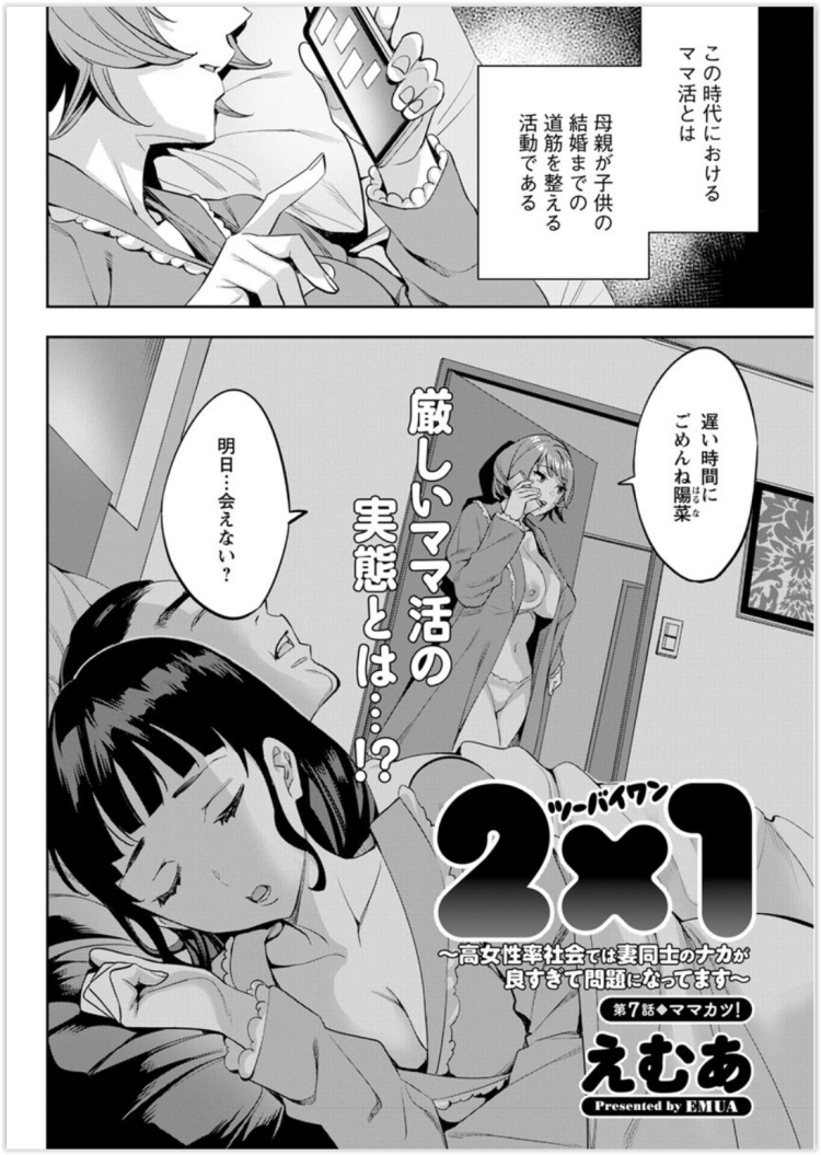 【エロ漫画】貧乳やパイパン巨乳JKが３P中出しセックス【無料 エロ同人】(104)