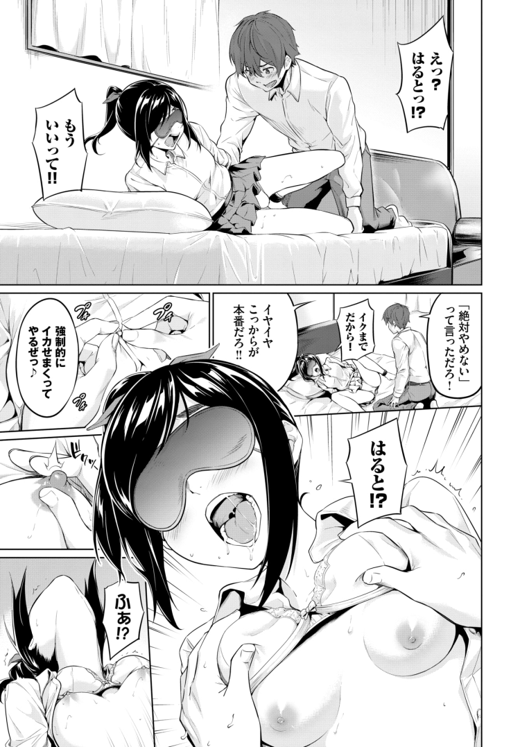 【エロ漫画】パイパン巨乳JKがや拘束やNTRで…【無料 エロ同人】(135)