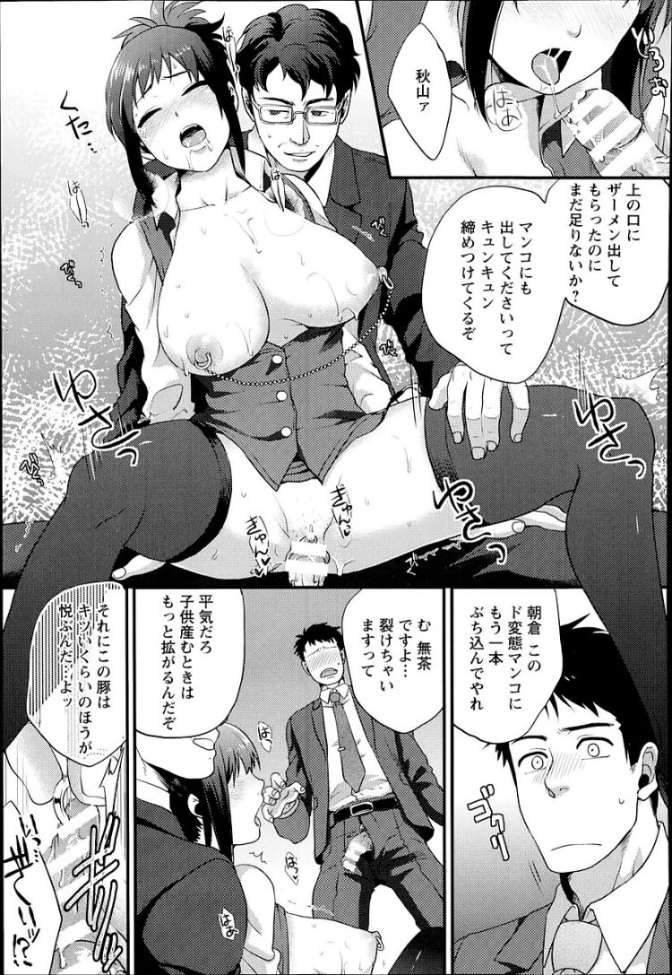 【エロ漫画】巨乳OLが３P男根2本刺し中出しセックス【無料 エロ同人】(13)
