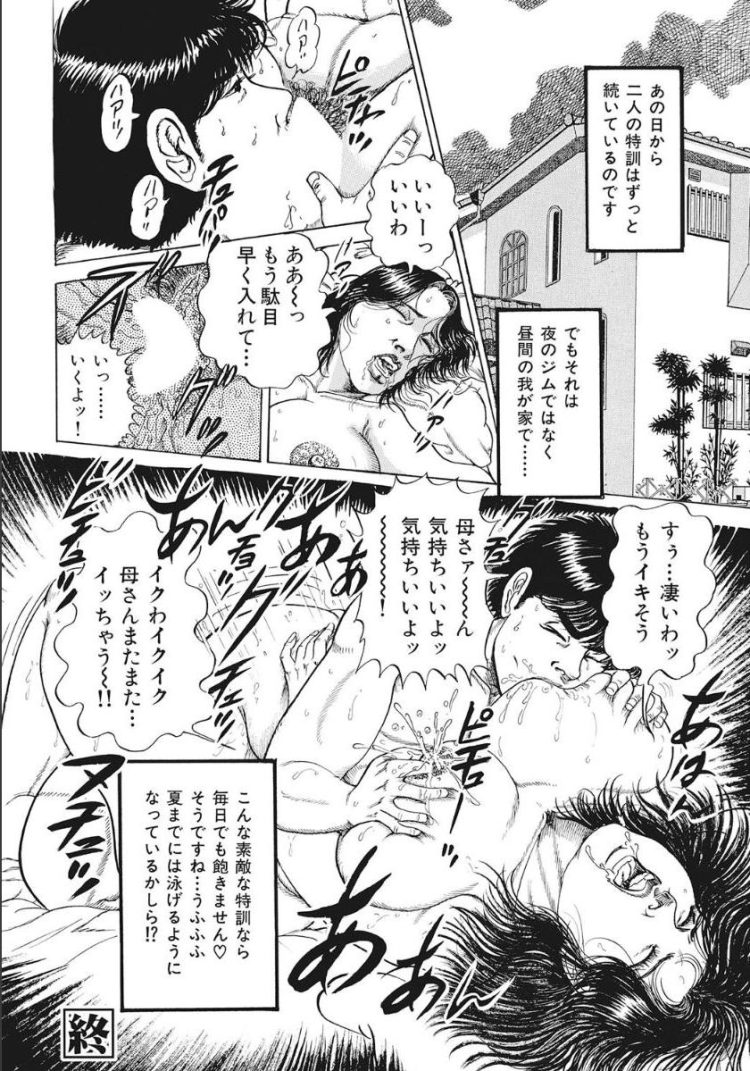 【エロ漫画】顔面騎乗位でクンニや６９でザーメンぶっかけ！【無料 エロ同人】(142)