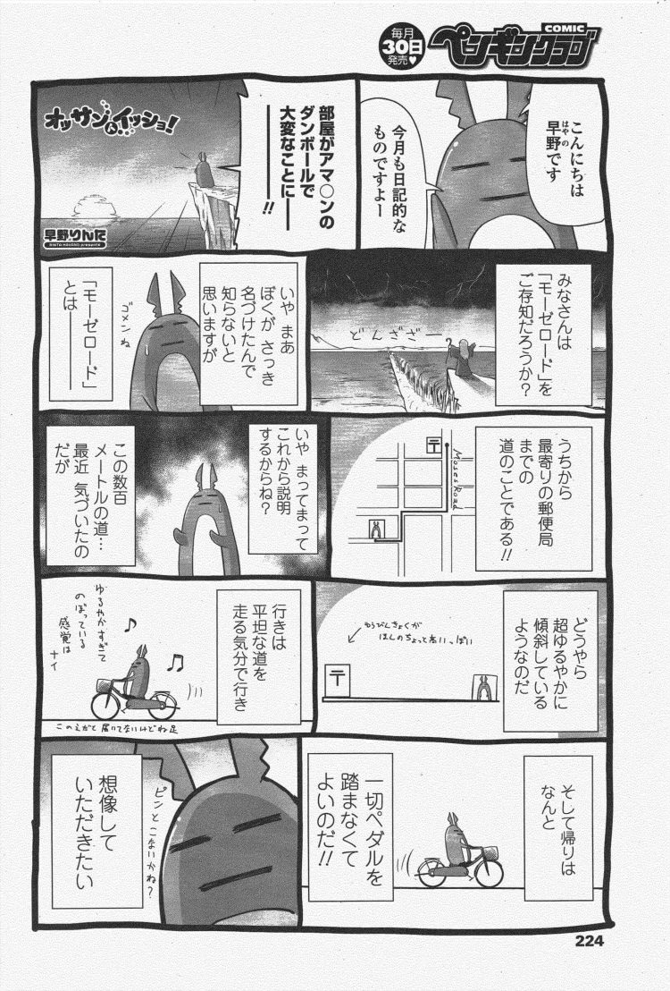 【エロ漫画】パイパン巨乳JKが潮吹きや放置プレイ【無料 エロ同人】(224)
