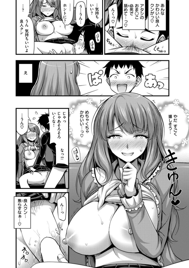 【エロ漫画】巨乳お姉さんがパイズリやクンニで…【無料 エロ同人】(10)