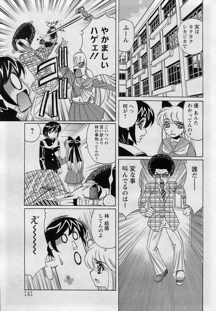 【エロ漫画】巨乳女教師が潮吹きNTR中出しセックス【無料 エロ同人】(5)