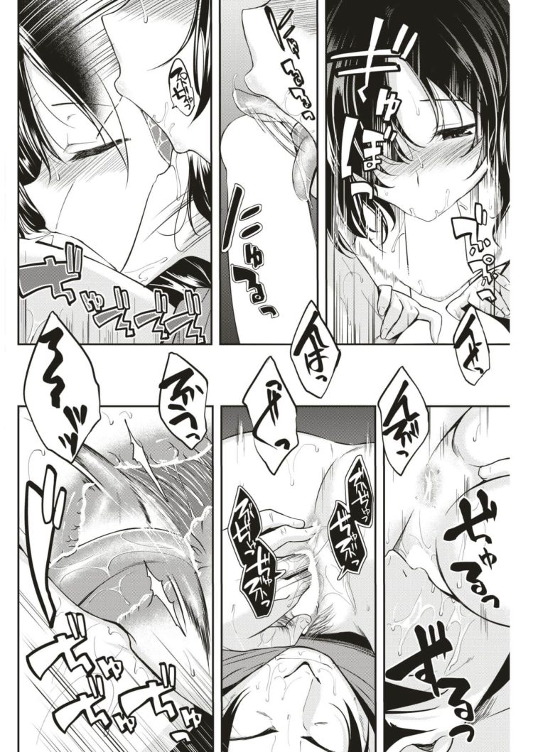 【エロ漫画】彼女の巨乳を揉み手マンをすると…ｗ【無料 エロ同人】(12)