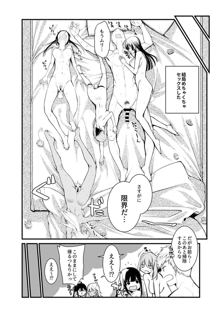 【エロ漫画】パイパン巨乳JKが薬を使われ野外青姦ｗ【無料 エロ同人】(138)