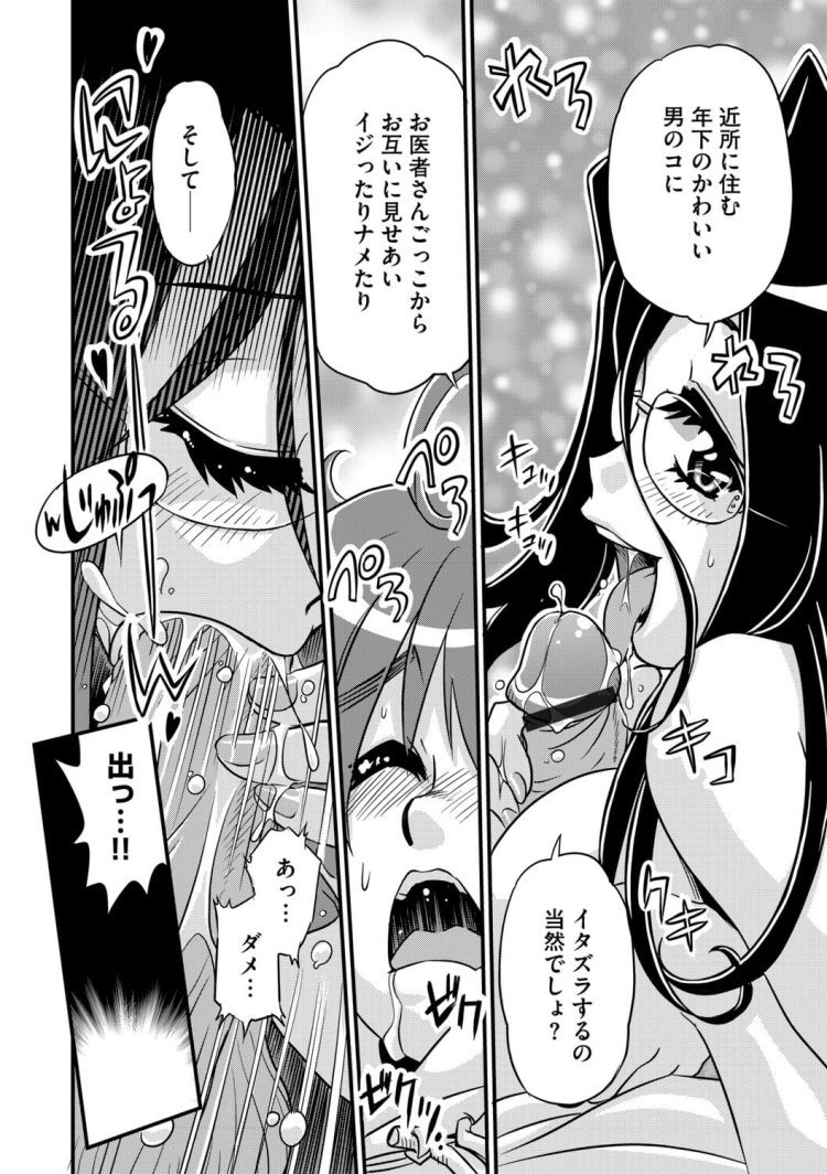 【エロ漫画】巨乳JKや女子高生やロリ少女たちが野外青姦！【無料 エロ同人】(82)