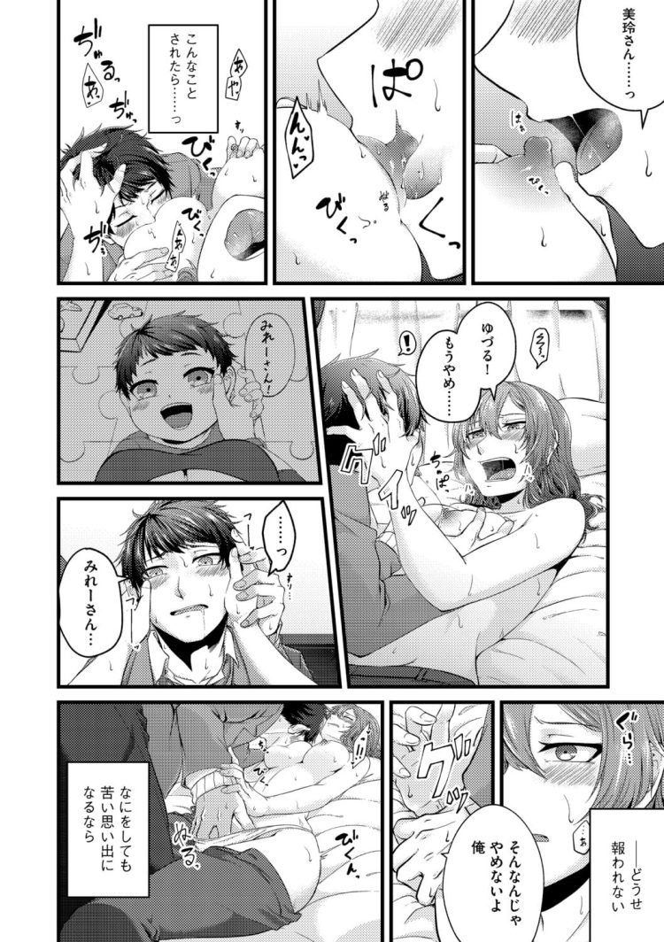 【エロ漫画】巨乳JKや女子高生やロリ少女たちが野外青姦！【無料 エロ同人】(126)