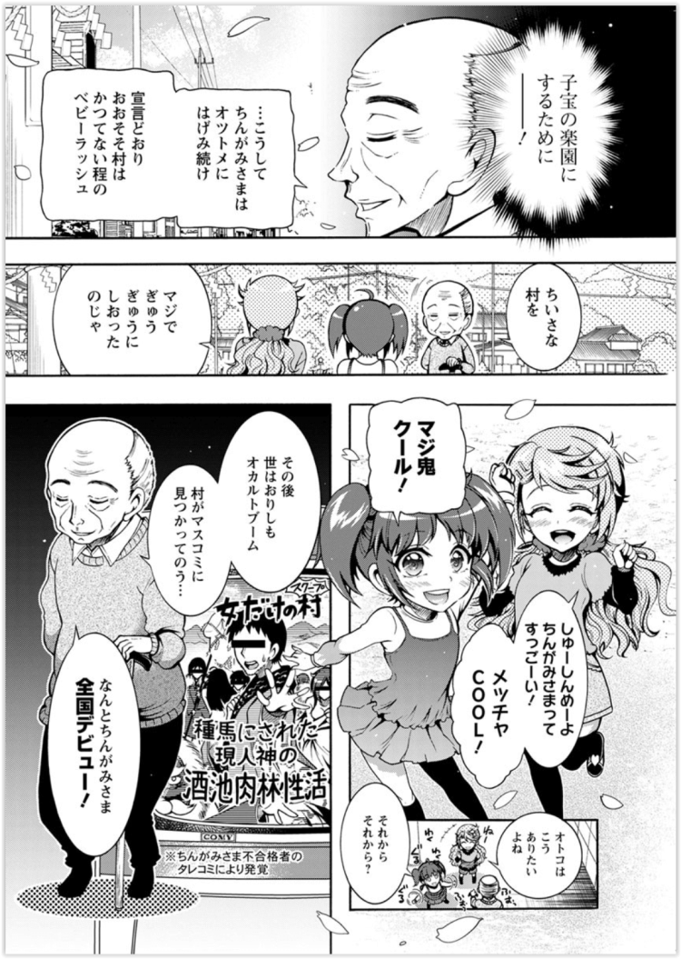 【エロ漫画】貧乳やパイパン巨乳JKが３P中出しセックス【無料 エロ同人】(284)