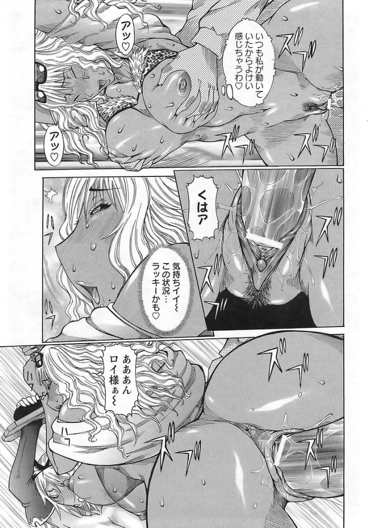 【エロ漫画】拘束されているサキュバスがお掃除フェラで…ｗ【無料 エロ同人】(14)