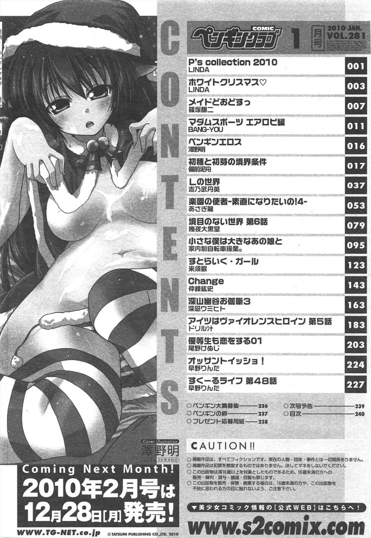 【エロ漫画】パイパン巨乳JKが潮吹きや放置プレイ【無料 エロ同人】(238)