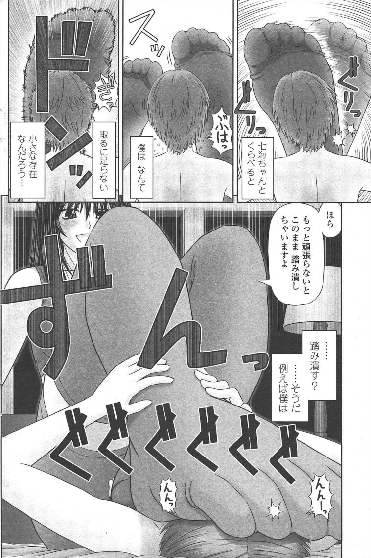 【エロ漫画】パイパン巨乳JKが潮吹きや放置プレイ【無料 エロ同人】(116)