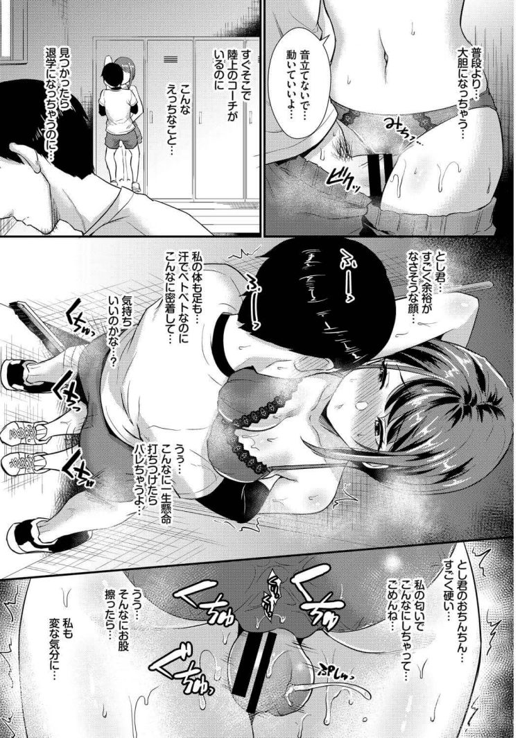 【エロ漫画】風紀委員のパイパン巨乳JKに着衣ハメ【無料 エロ同人】(49)