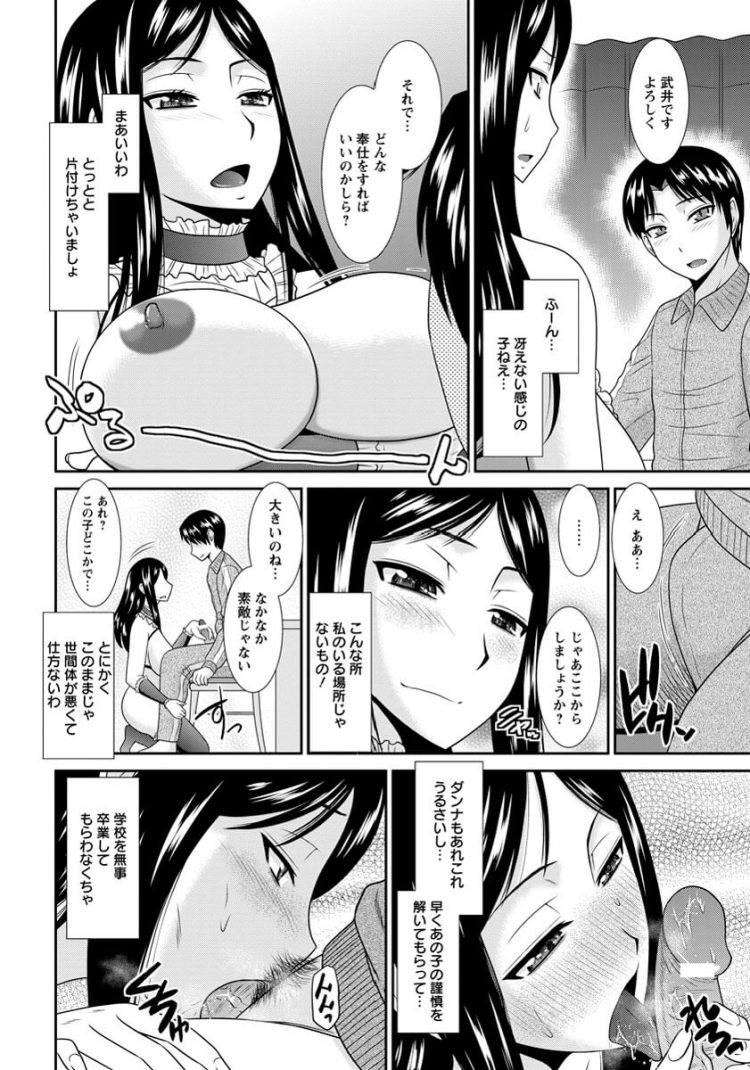 【エロ漫画】巨乳人妻が２穴乱交セックス【無料 エロ同人】(4)