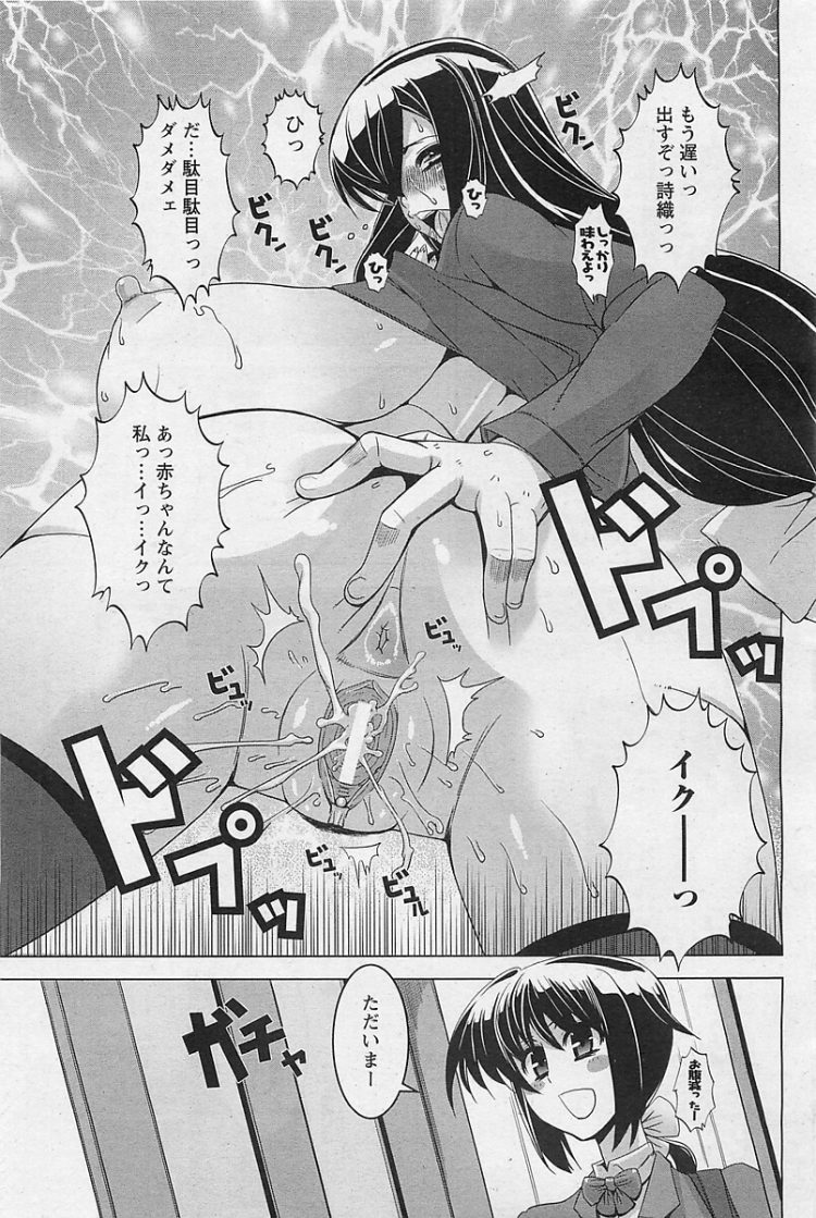【エロ漫画】爆乳人妻がアナルファックでイキまくり【無料 エロ同人】(11)