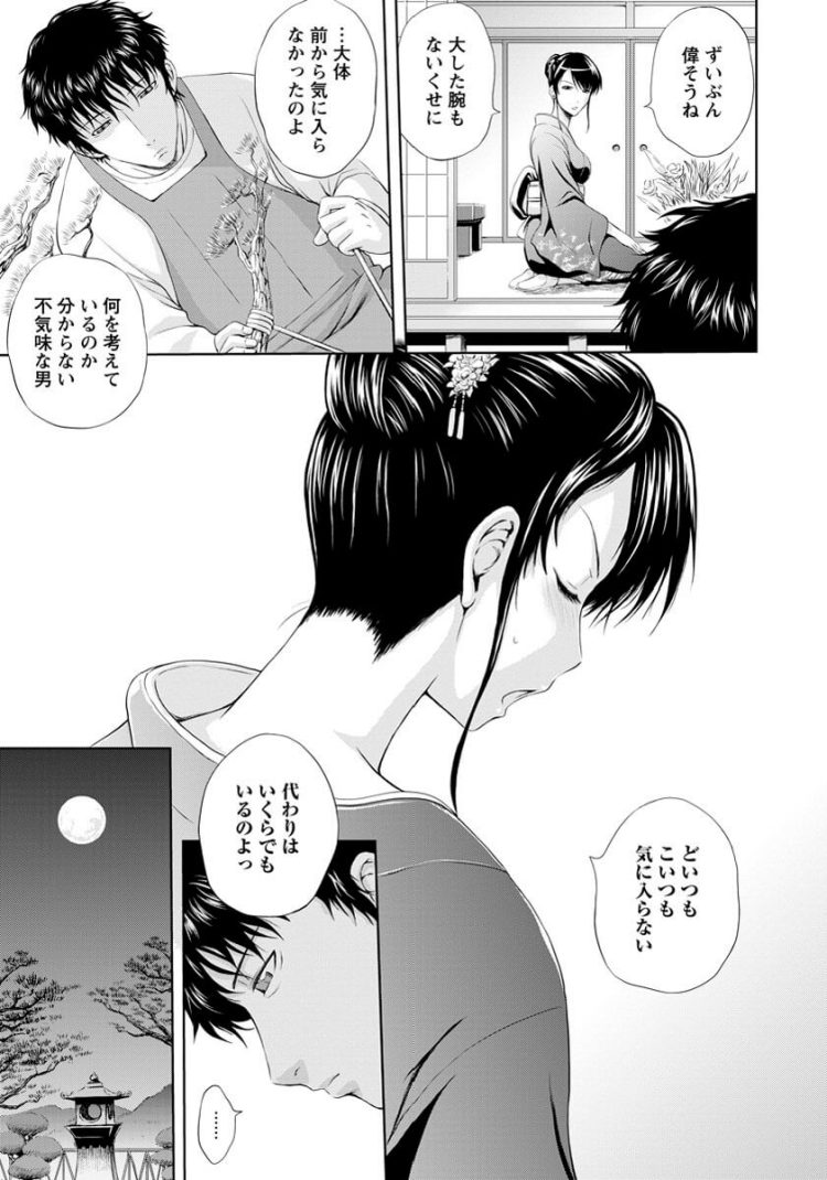 【エロ漫画】彼女を緊縛拘束しスパンキングで濡れ濡れｗ【無料 エロ同人】(3)