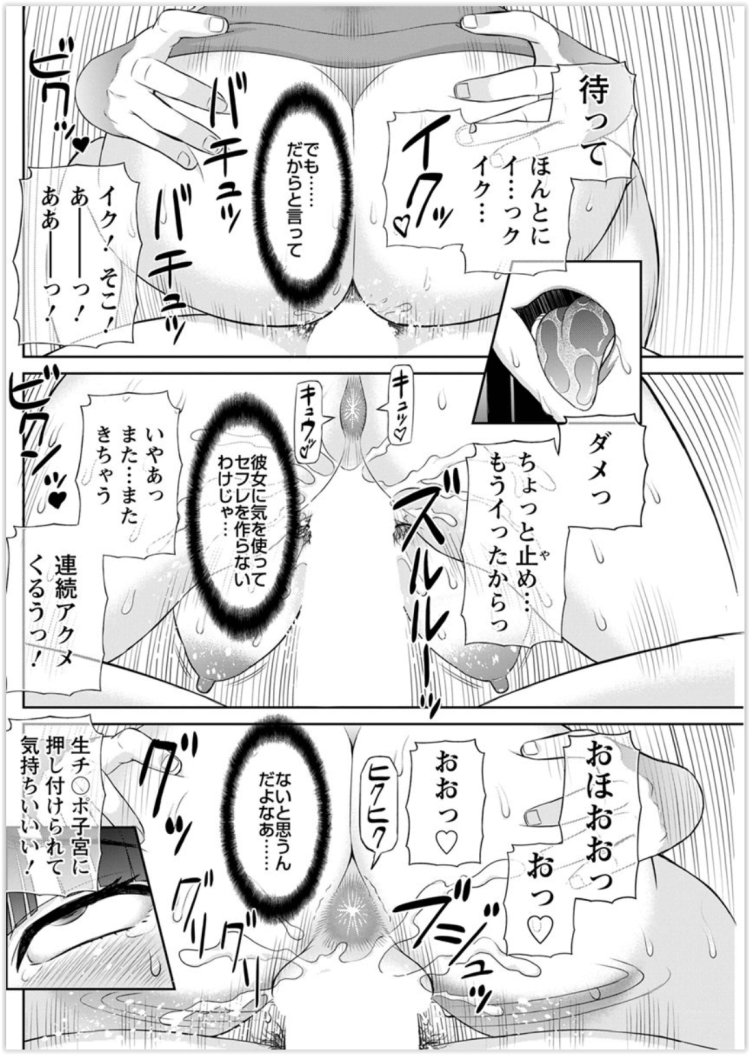 【エロ漫画】貧乳やパイパン巨乳JKが３P中出しセックス【無料 エロ同人】(208)