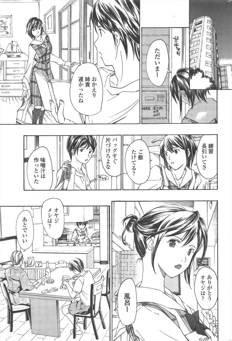 【エロ漫画】パイパン巨乳JKが潮吹きや放置プレイ【無料 エロ同人】(61)