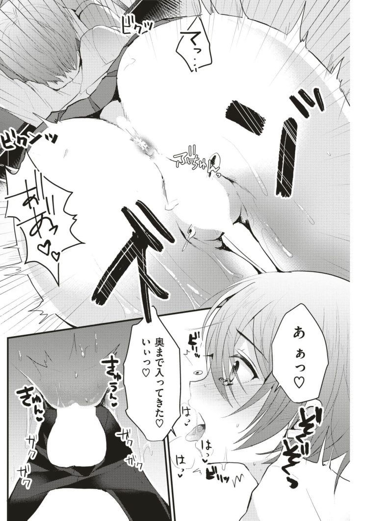 【エロ漫画】女子サッカー部の巨乳JKが部室で乱交セックス【無料 エロ同人】(16)