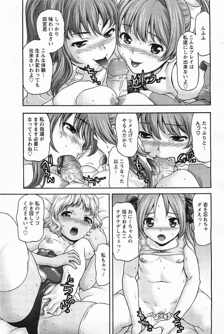 【エロ漫画】6人の美少女たちと百合レズプレイでイキまくり【無料 エロ同人】(7)