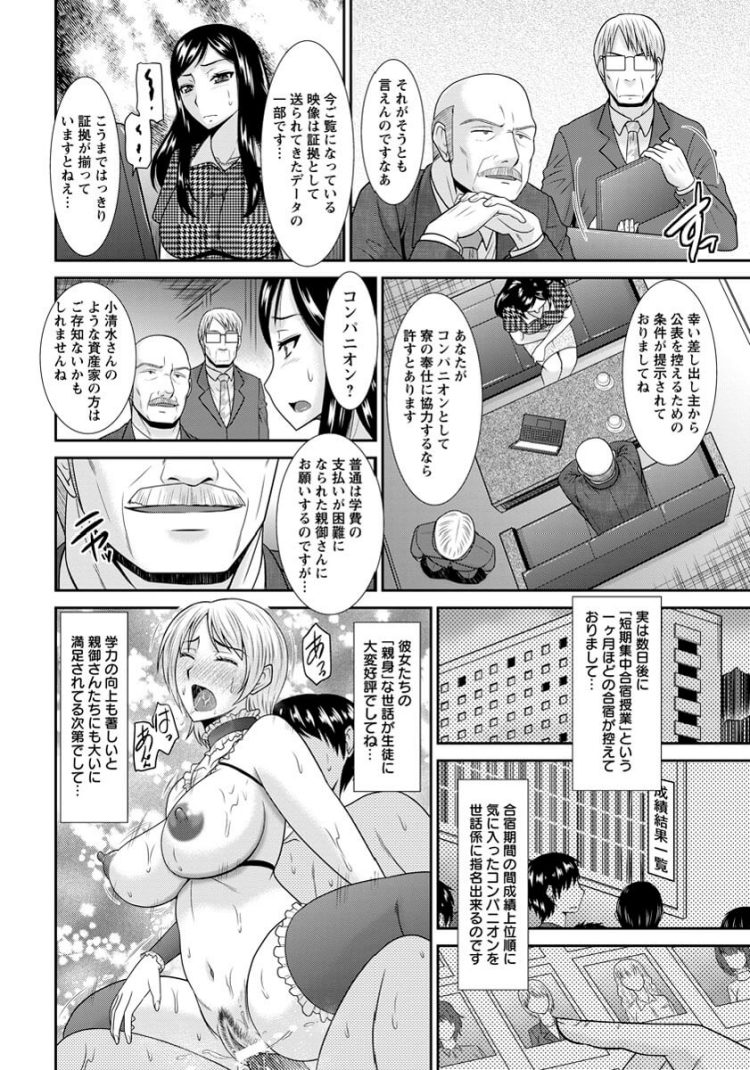 【エロ漫画】巨乳人妻が２穴乱交セックス【無料 エロ同人】(2)