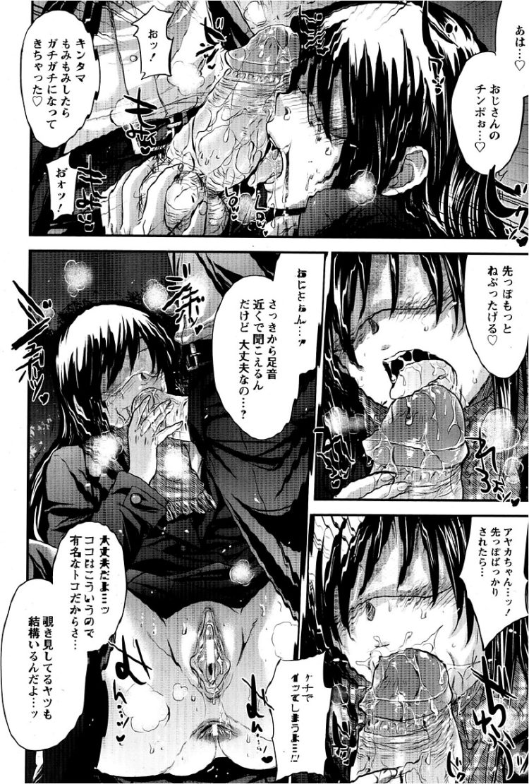【エロ漫画】巨乳JKがアナルファックで青姦セックス【無料 エロ同人】(8)