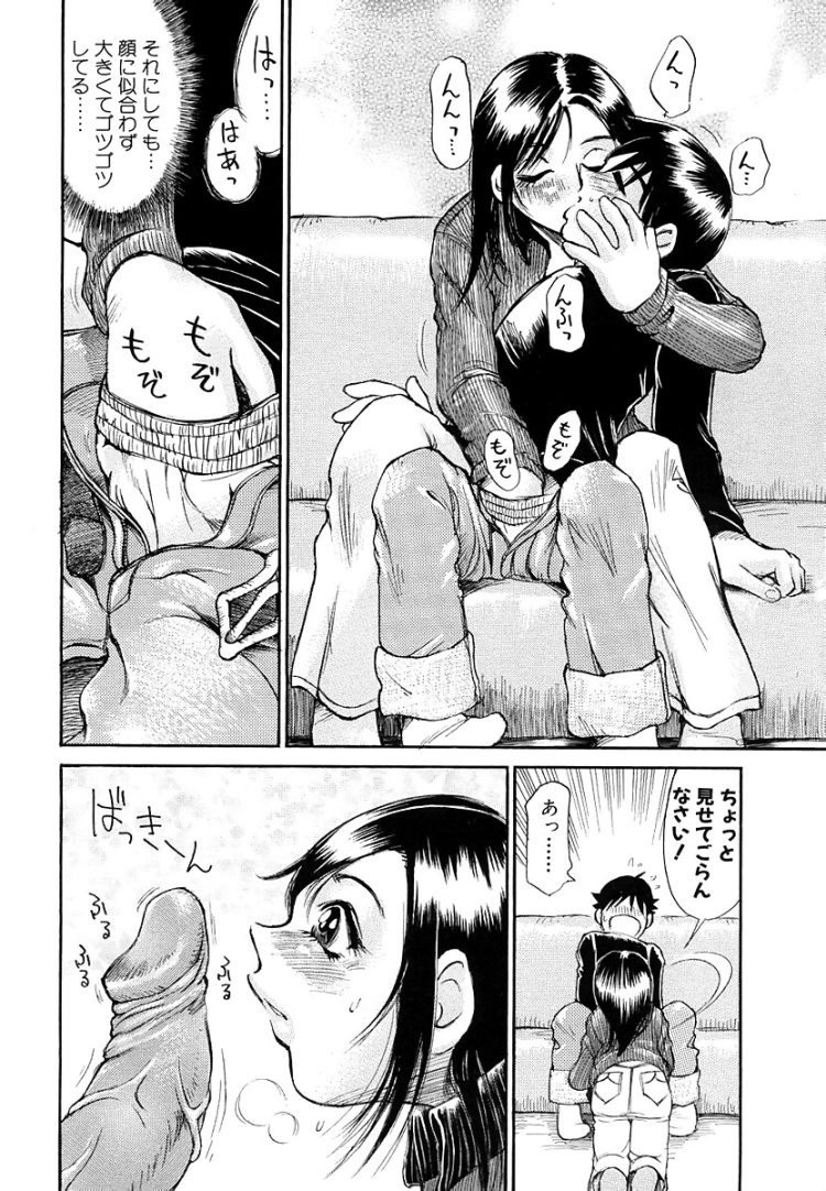 【エロ漫画】巨乳お姉さんがパイズリフェラでザーメンまみれに【無料 エロ同人】(6)