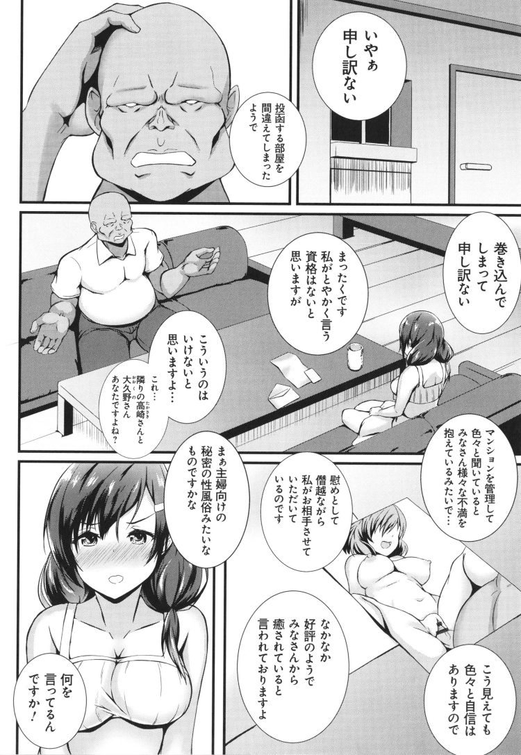 【エロ漫画】突然幼馴染の巨乳JKが乱交セックス【無料 エロ同人】(126)