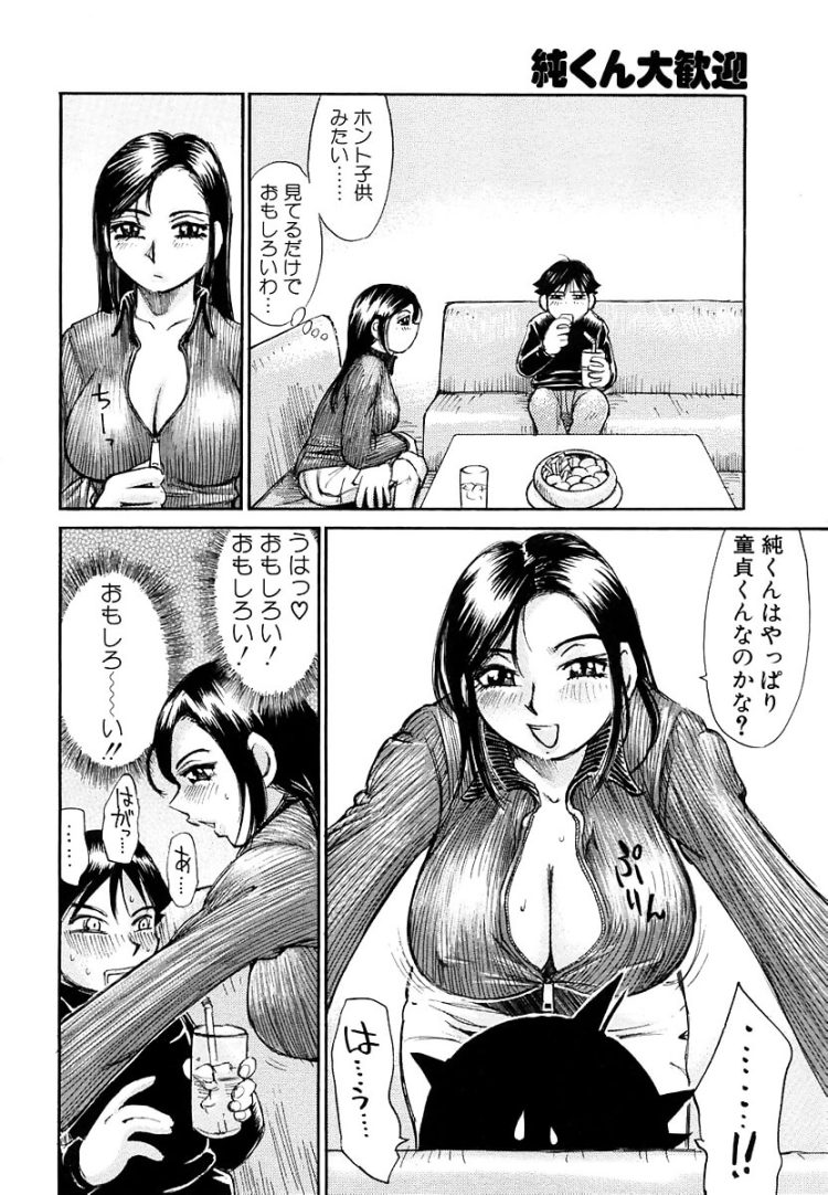 【エロ漫画】巨乳お姉さんがパイズリフェラでザーメンまみれに【無料 エロ同人】(4)
