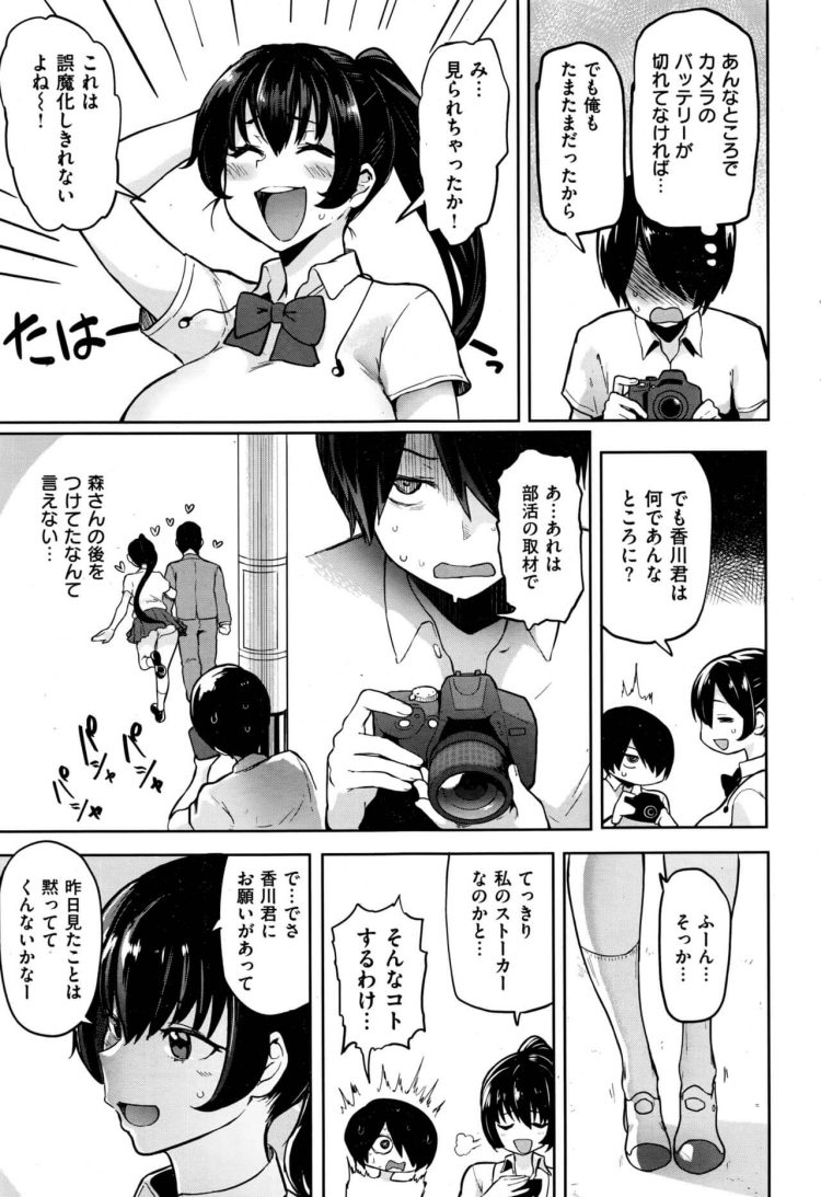 【エロ漫画】女子校生がオジサンとラブホで顔射ぶっかけされ【無料 エロ同人】(3)