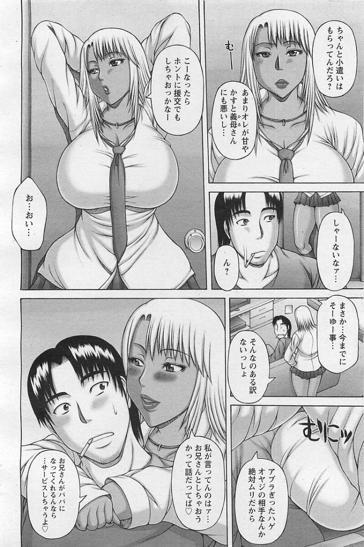【エロ漫画】巨乳JKな彼女からパイズリフェラでザーメンぶっかけ！【無料 エロ同人】(4)