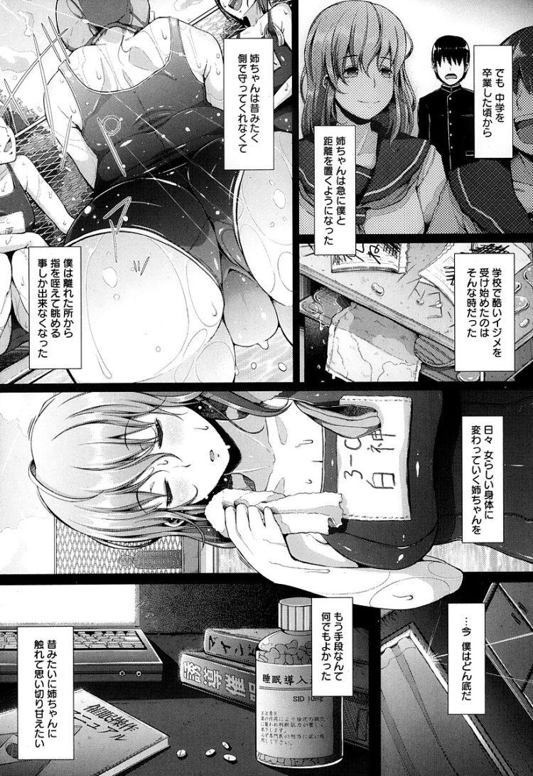 【エロ漫画】パイパン巨乳JKお姉さんが催眠姦セックスされちゃう【無料 エロ同人】(3)