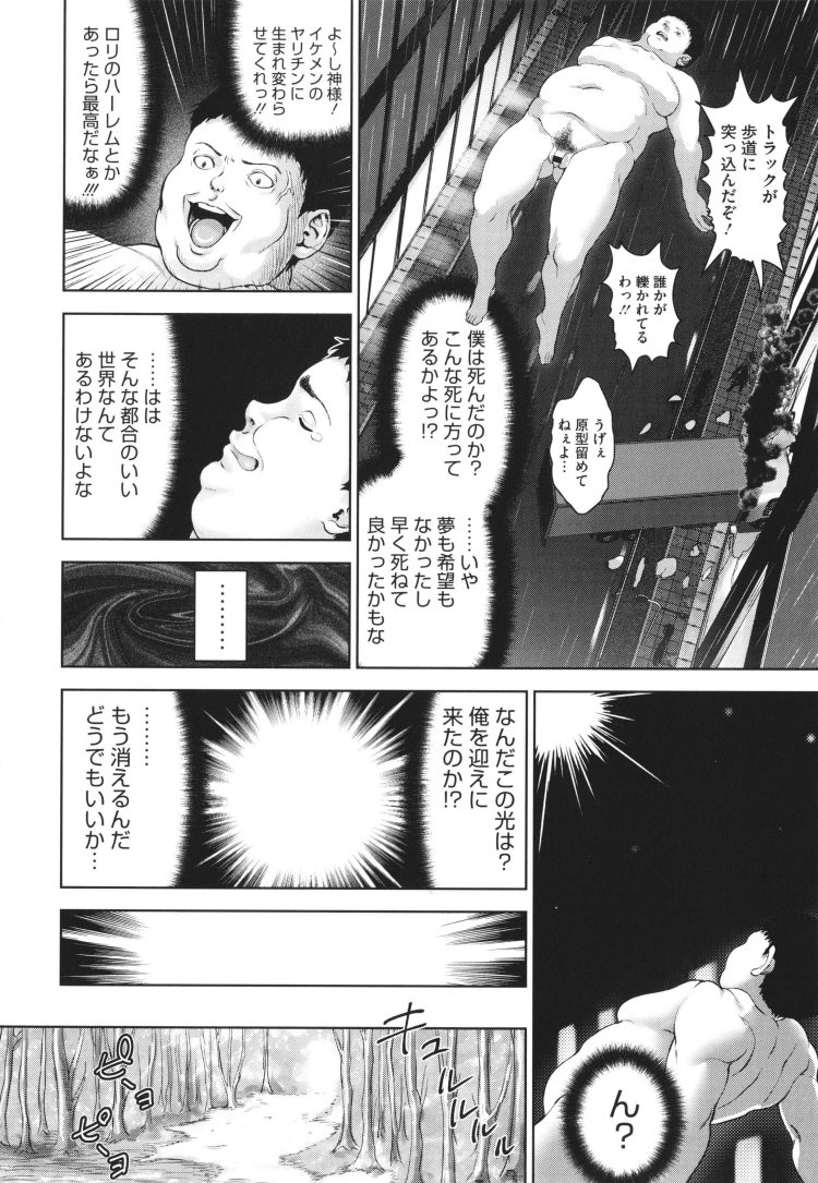 【エロ漫画】褐色ギャルが３Pセックスでイキまくり【無料 エロ同人】(138)