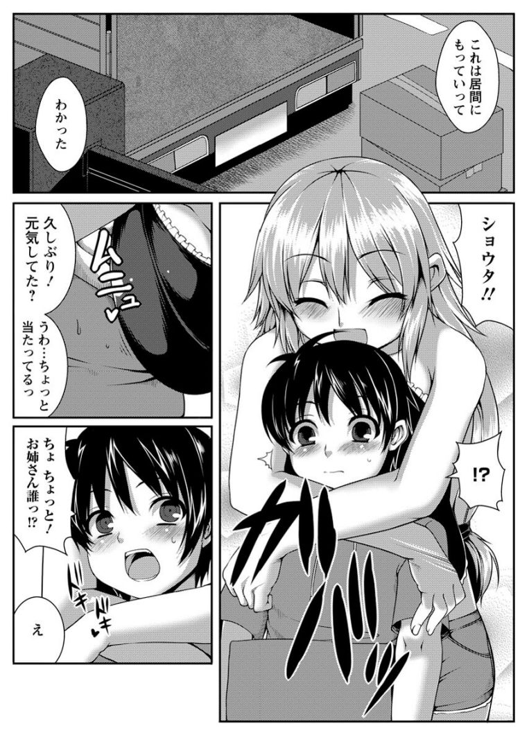 【エロ漫画】幼馴染の巨乳お姉さんが目隠し拘束されて…ｗ【無料 エロ同人】(2)