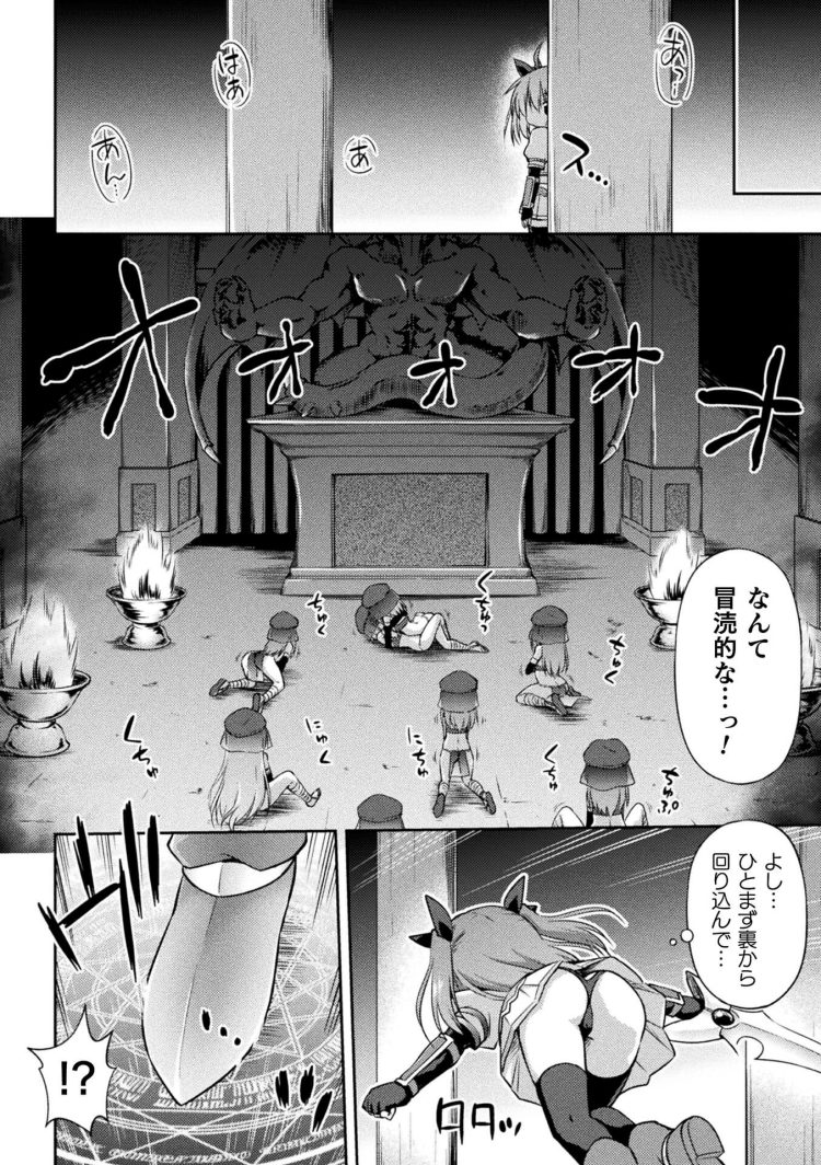 【エロ漫画】魔法少女が放尿お漏らしで快楽責め【無料 エロ同人】(126)