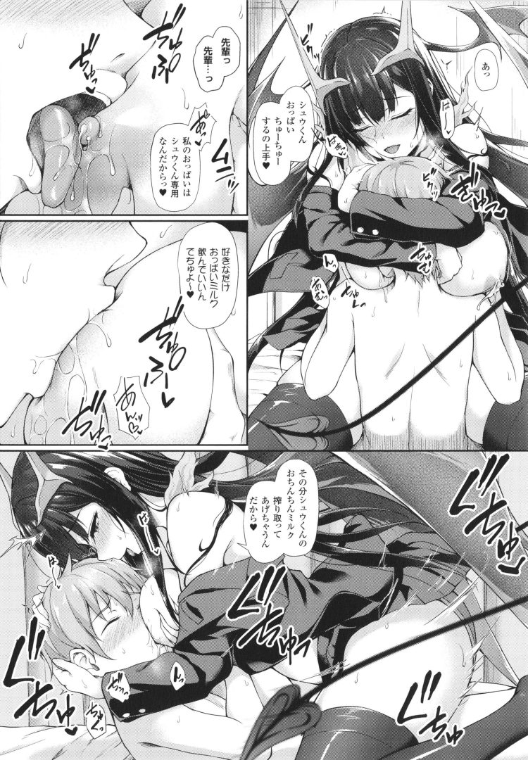 【エロ漫画】サキュバスJKが水着や制服姿で中出しセックス【無料 エロ同人】(122)