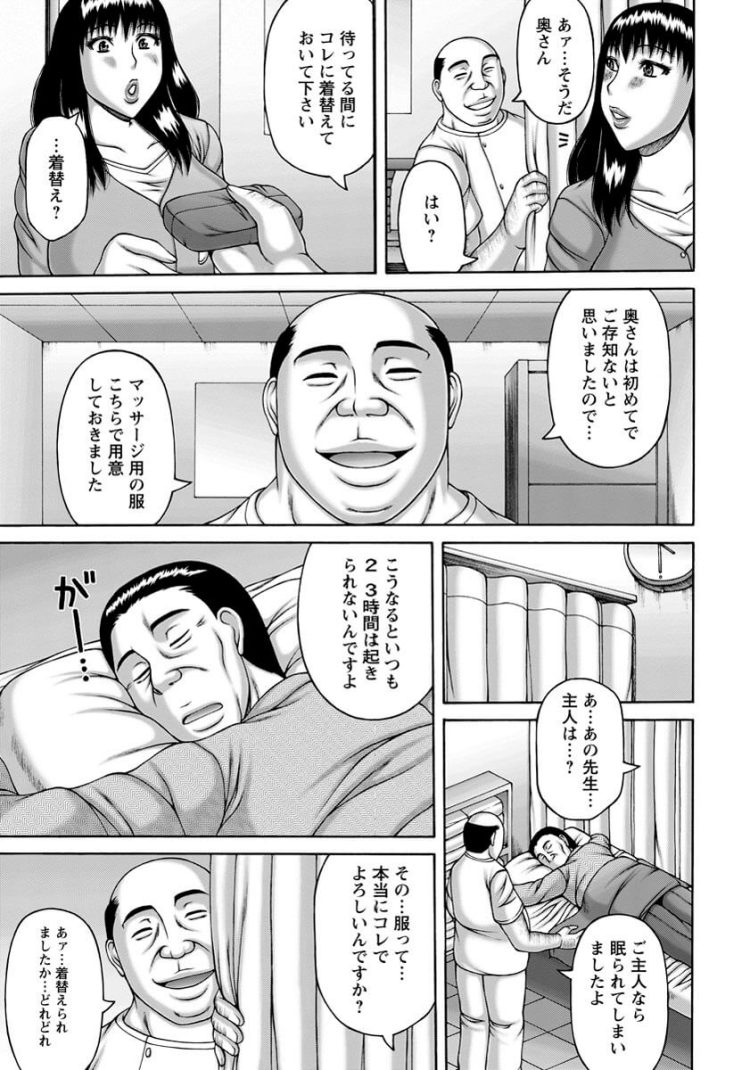 【エロ漫画】爆乳人妻がアナルファックやNTR【無料 エロ同人】(3)
