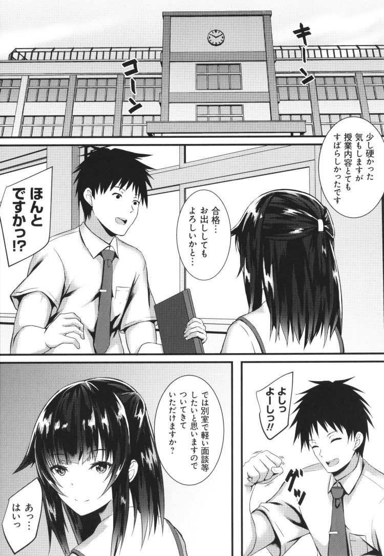 【エロ漫画】突然幼馴染の巨乳JKが乱交セックス【無料 エロ同人】(173)