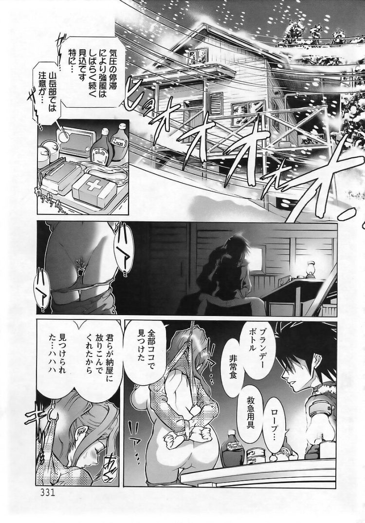 【エロ漫画】ギャルたちに監禁拘束し復讐セックス【無料 エロ同人】(3)