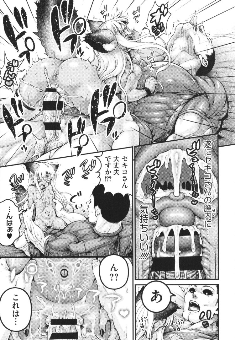 【エロ漫画】貧乳ちっぱいパイパンや褐色ギャルがアナルファック【無料 エロ同人】(91)