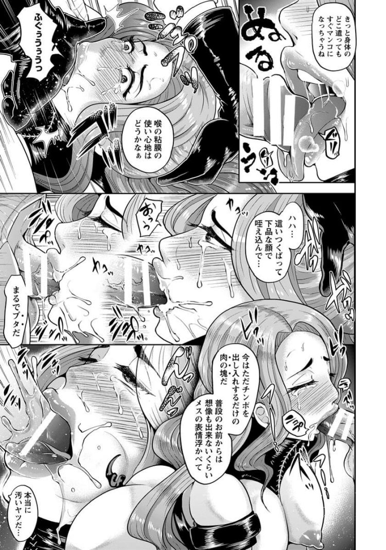 【エロ漫画】巨乳お姉さんがスパンキングでアナルファック【無料 エロ同人】(15)