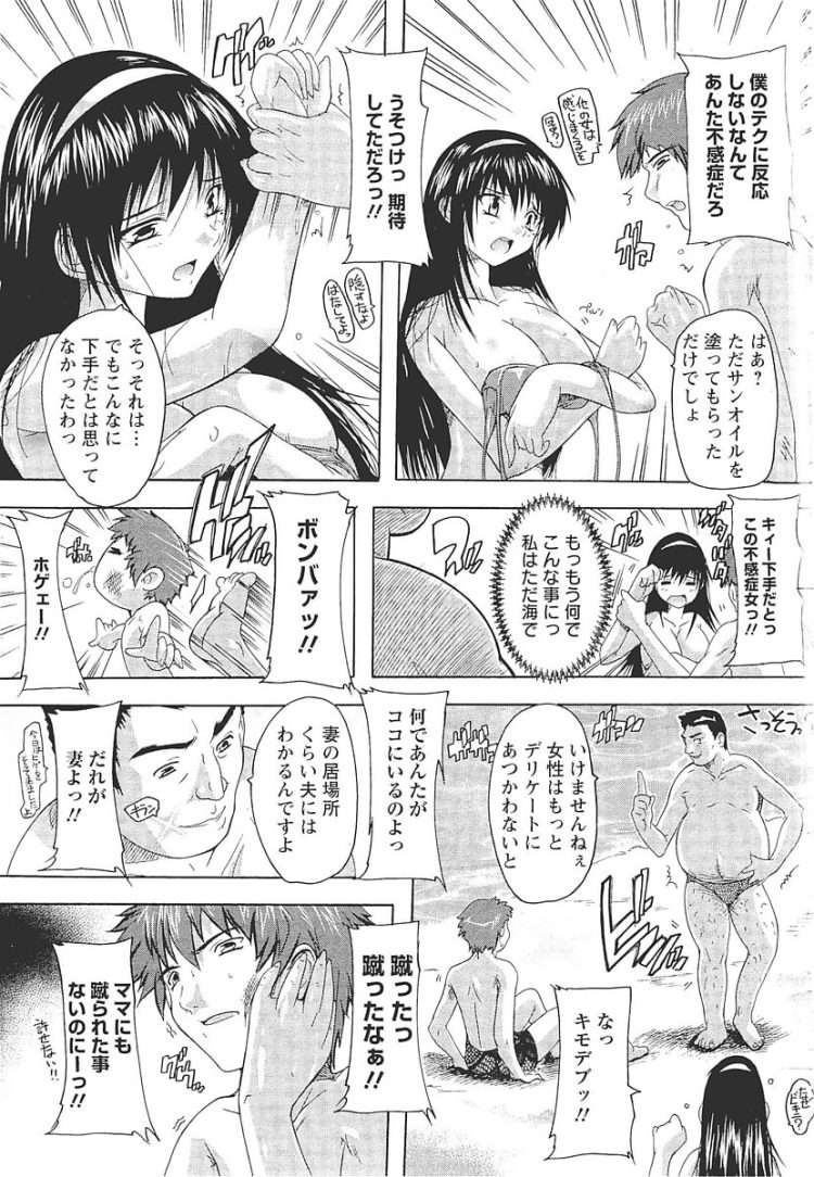 【エロ漫画】巨乳な彼女がエロマッサージでエロ展開【無料 エロ同人】(9)