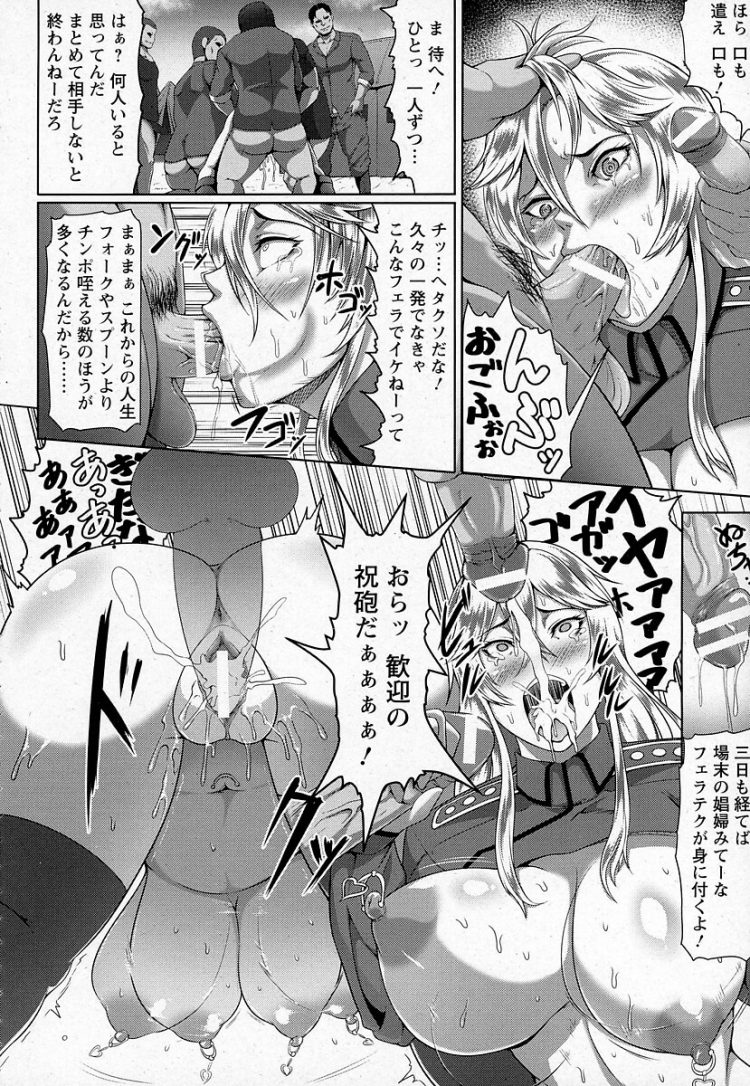 【エロ漫画】女准将がアナルファックから２穴乱交中出し【無料 エロ同人】(16)