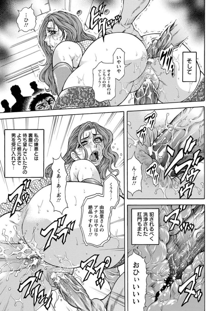 【エロ漫画】巨乳熟女な彼女が浣腸を使われアナルファック【無料 エロ同人】(17)