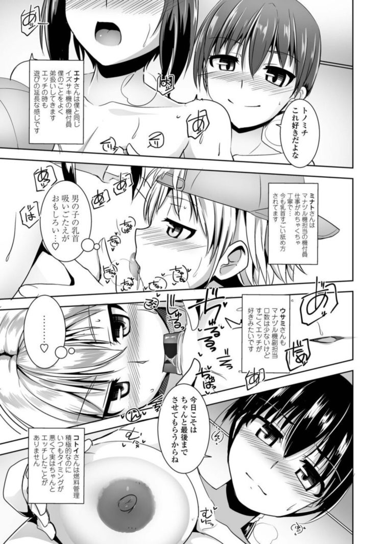 【エロ漫画】巨乳お姉さんたちが３Pや４Pや乱交セックス【無料 エロ同人】(157)