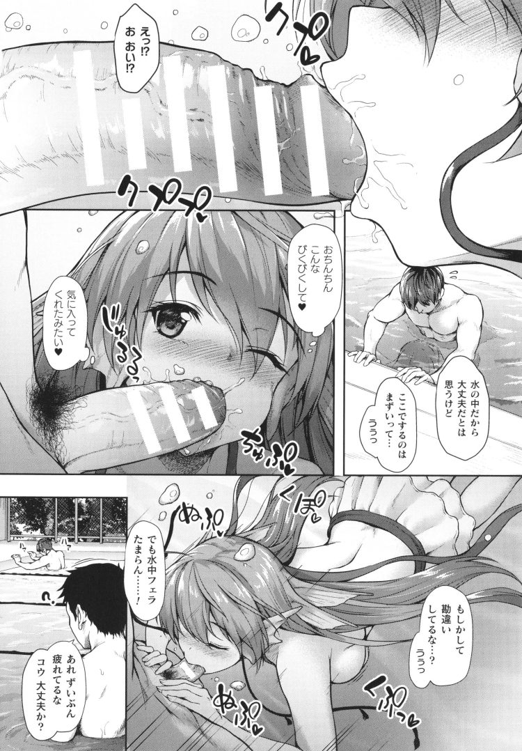 【エロ漫画】サキュバスJKが水着や制服姿で中出しセックス【無料 エロ同人】(180)