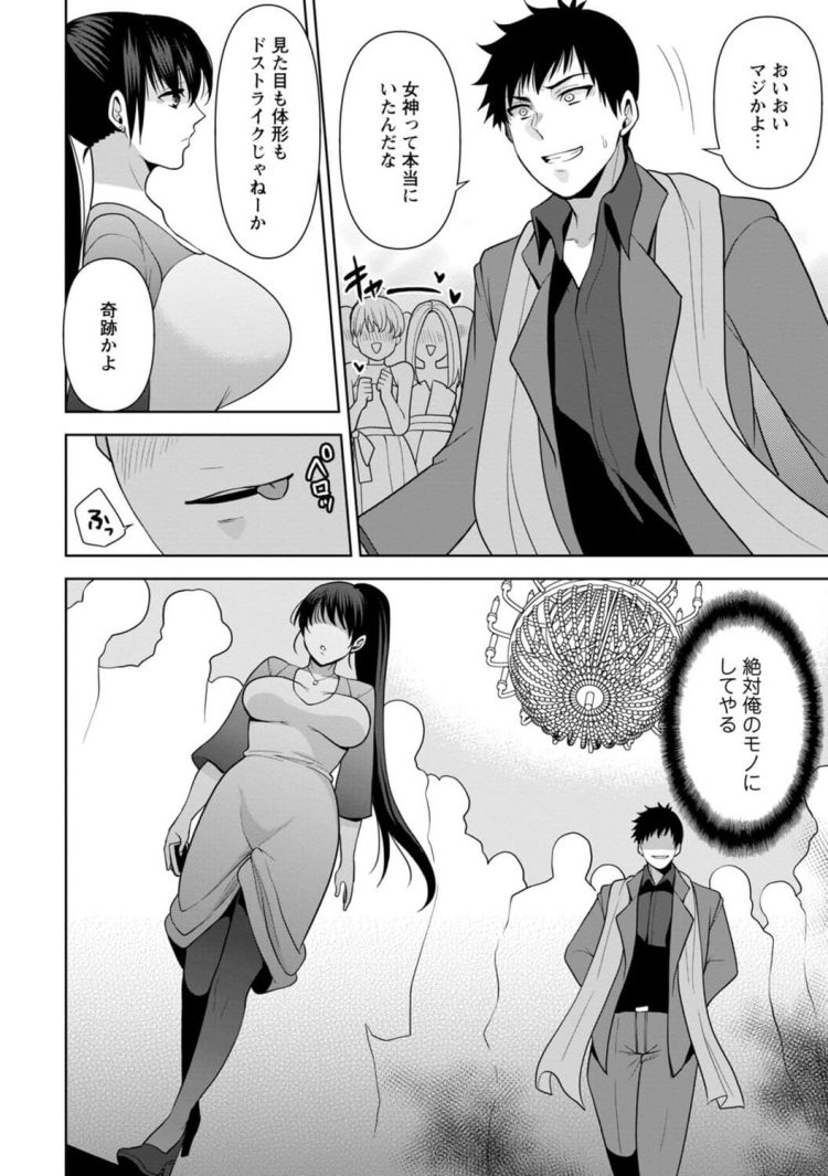 【エロ漫画】彼女にエロマッサージで復讐するｗ【無料 エロ同人】(250)