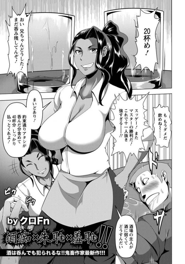 【エロ漫画】巨乳お姉さんな彼女が脅迫され肉便器に【無料 エロ同人】(1)