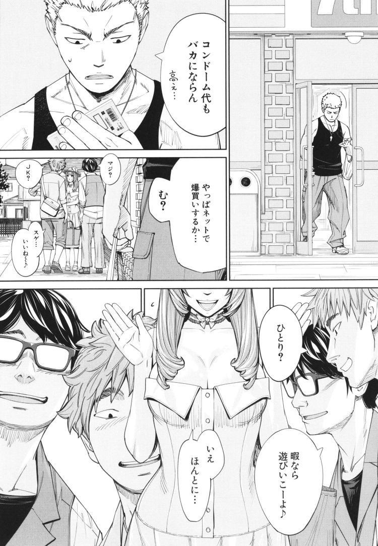 【エロ漫画】JKや眼鏡っ子な女の子たちが様々なシチュエーションで…【無料 エロ同人】(145)