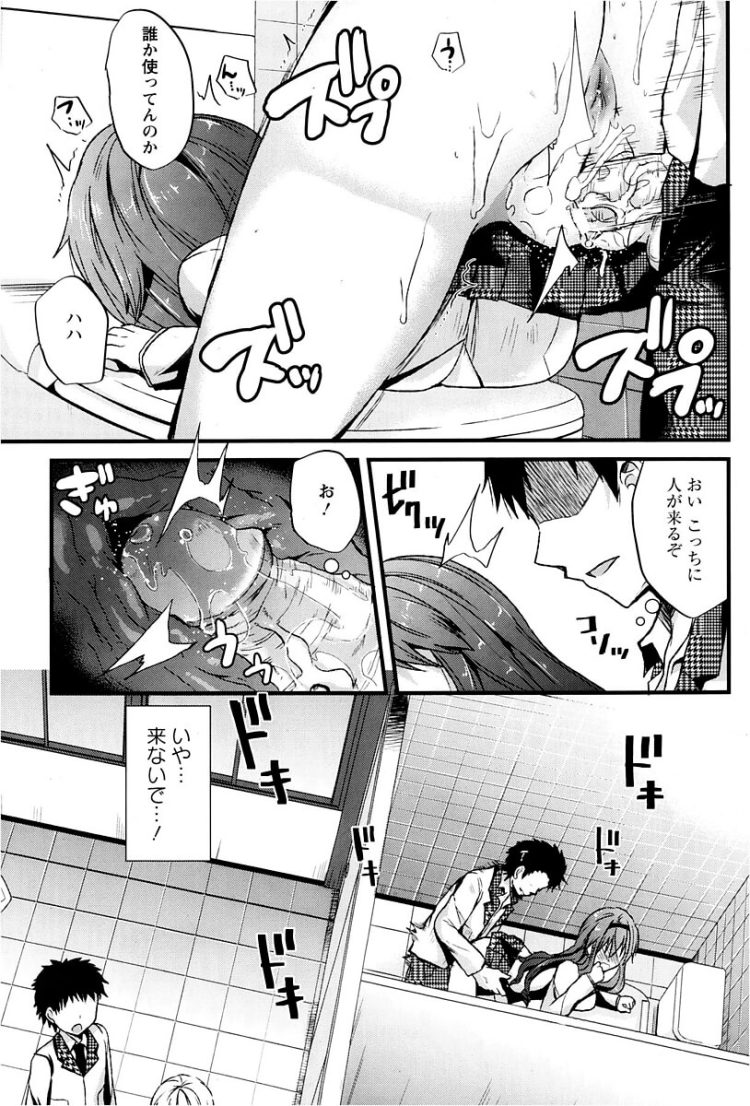 【エロ漫画】生徒会長LKが学校のトイレに呼び出され…【無料 エロ同人】(11)